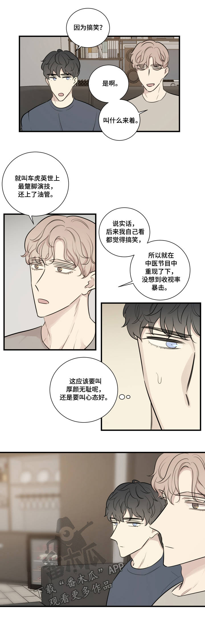 第25章：邀请4