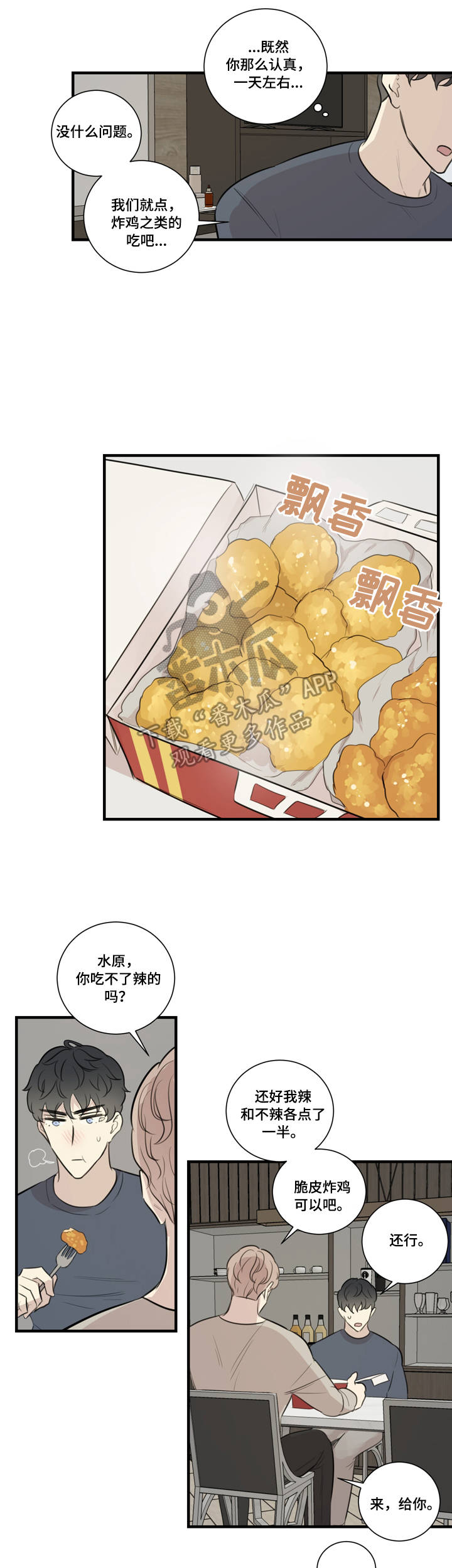第25章：邀请2