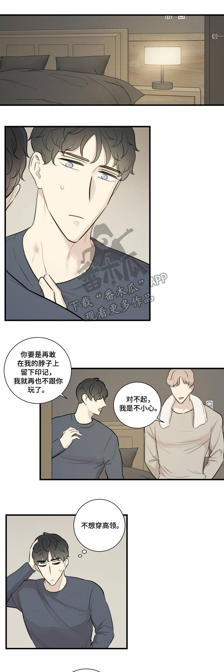 第25章：邀请0