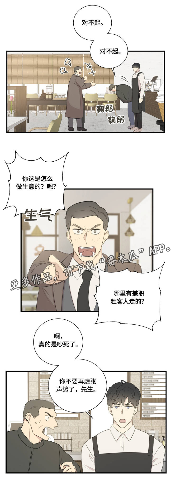 第12章：私人感情0