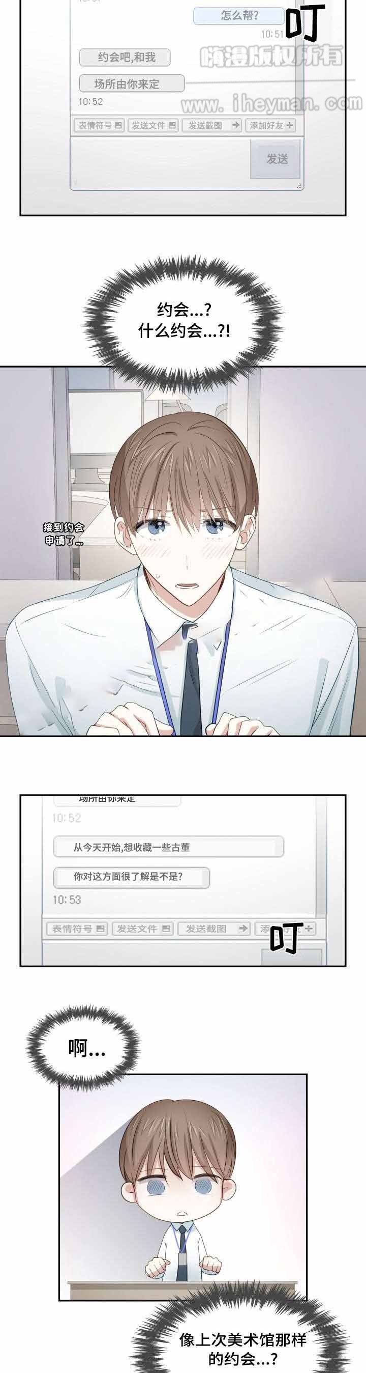 第32话2