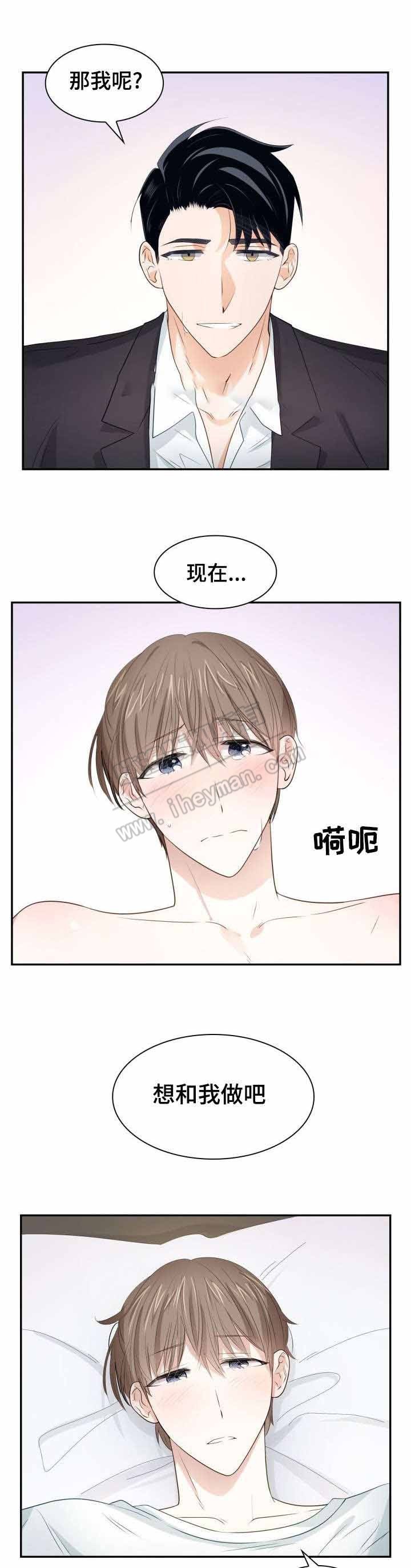 第30话3
