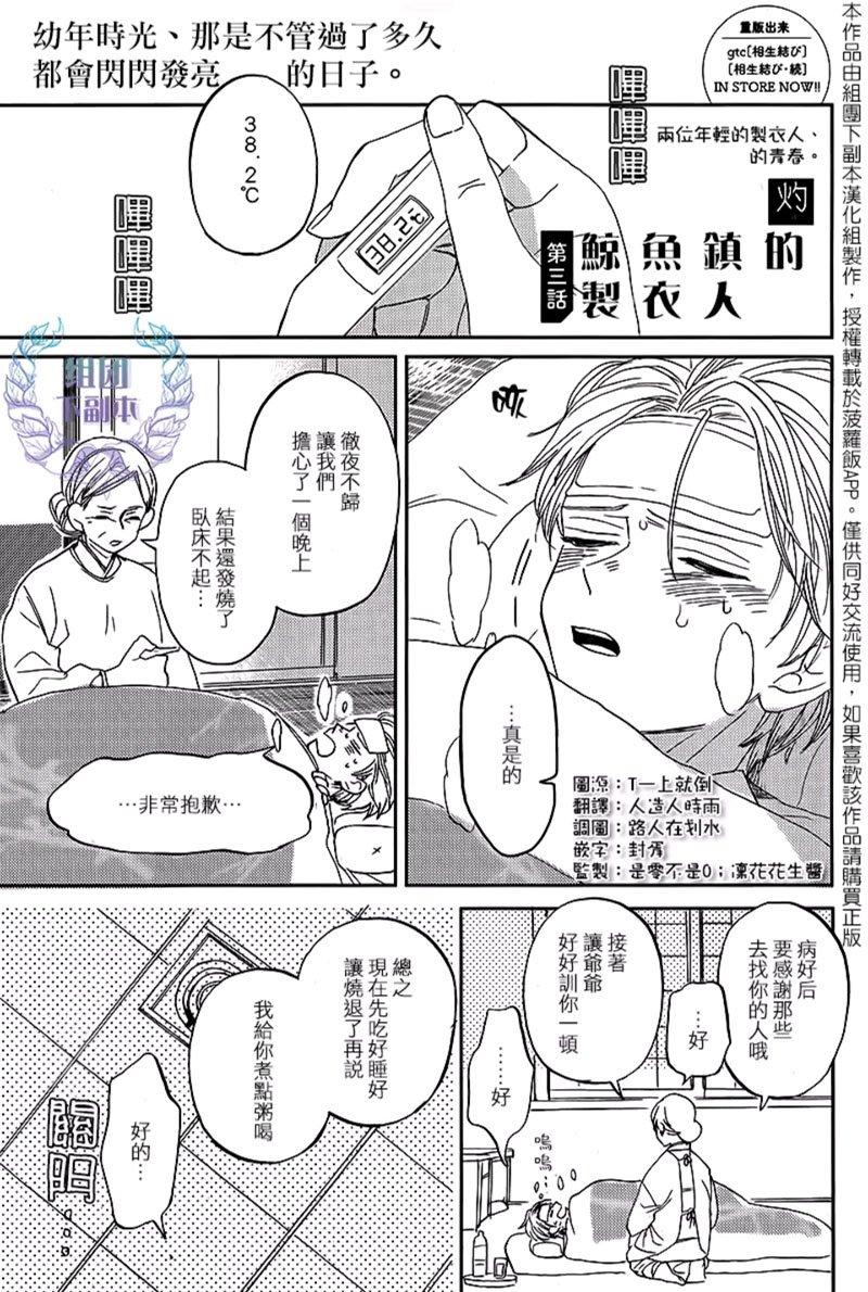 第3话0