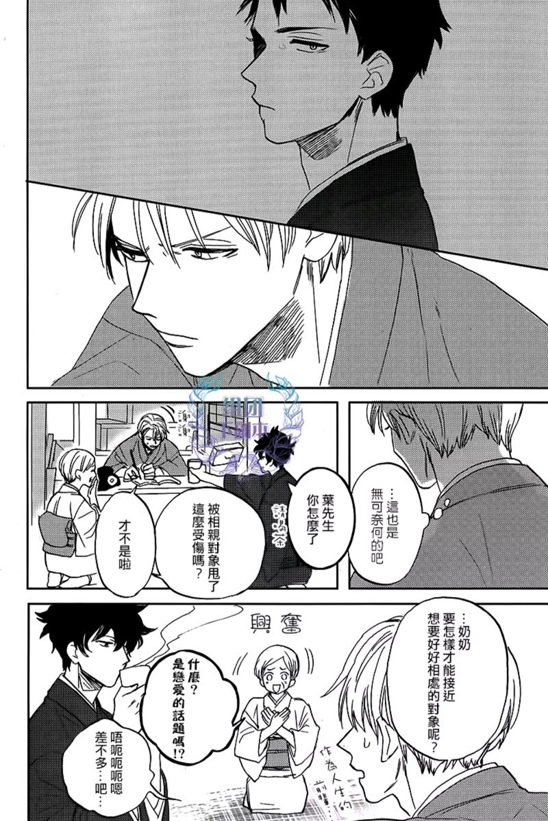 第4话3