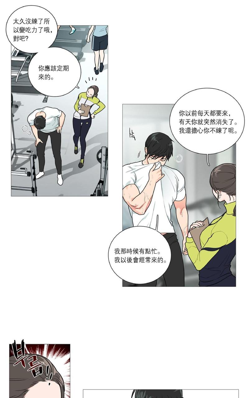 第30话3