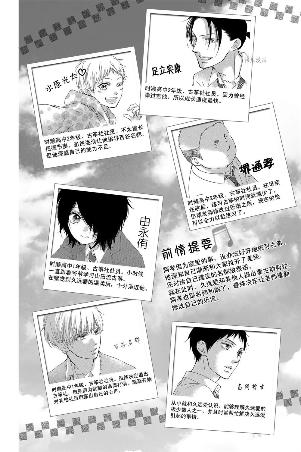 第84话试看版2