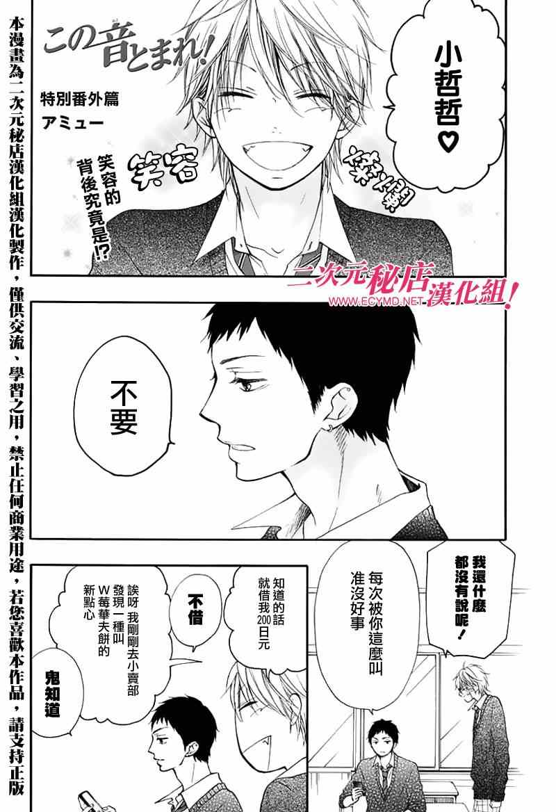 SQ.C创刊番外0