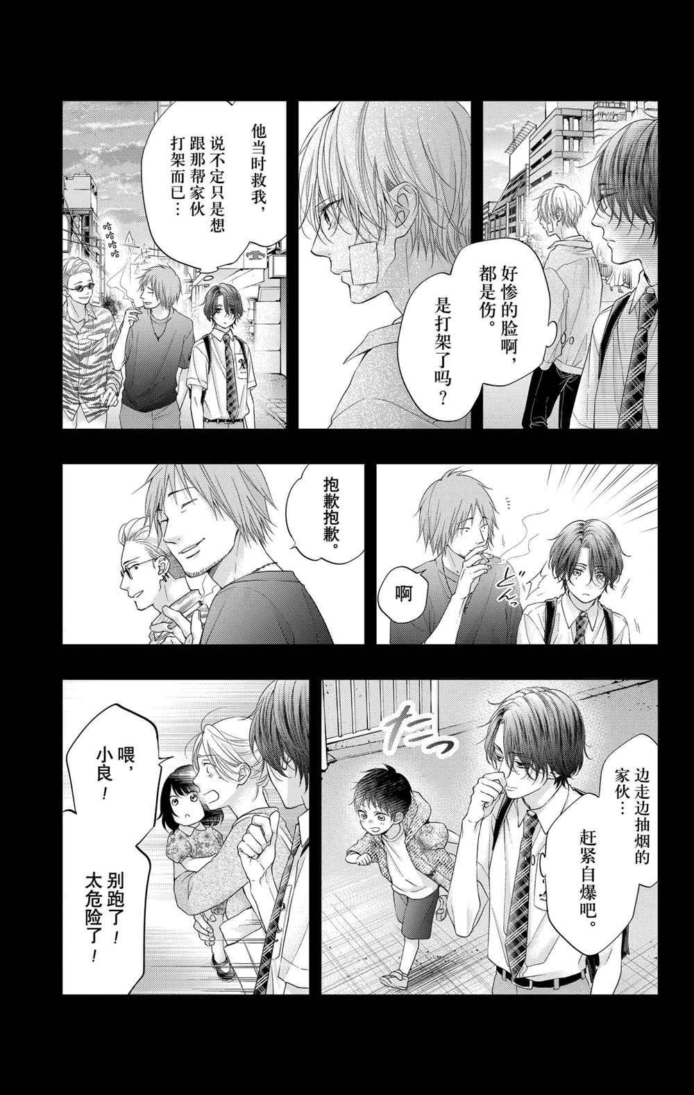 第103话试看版4