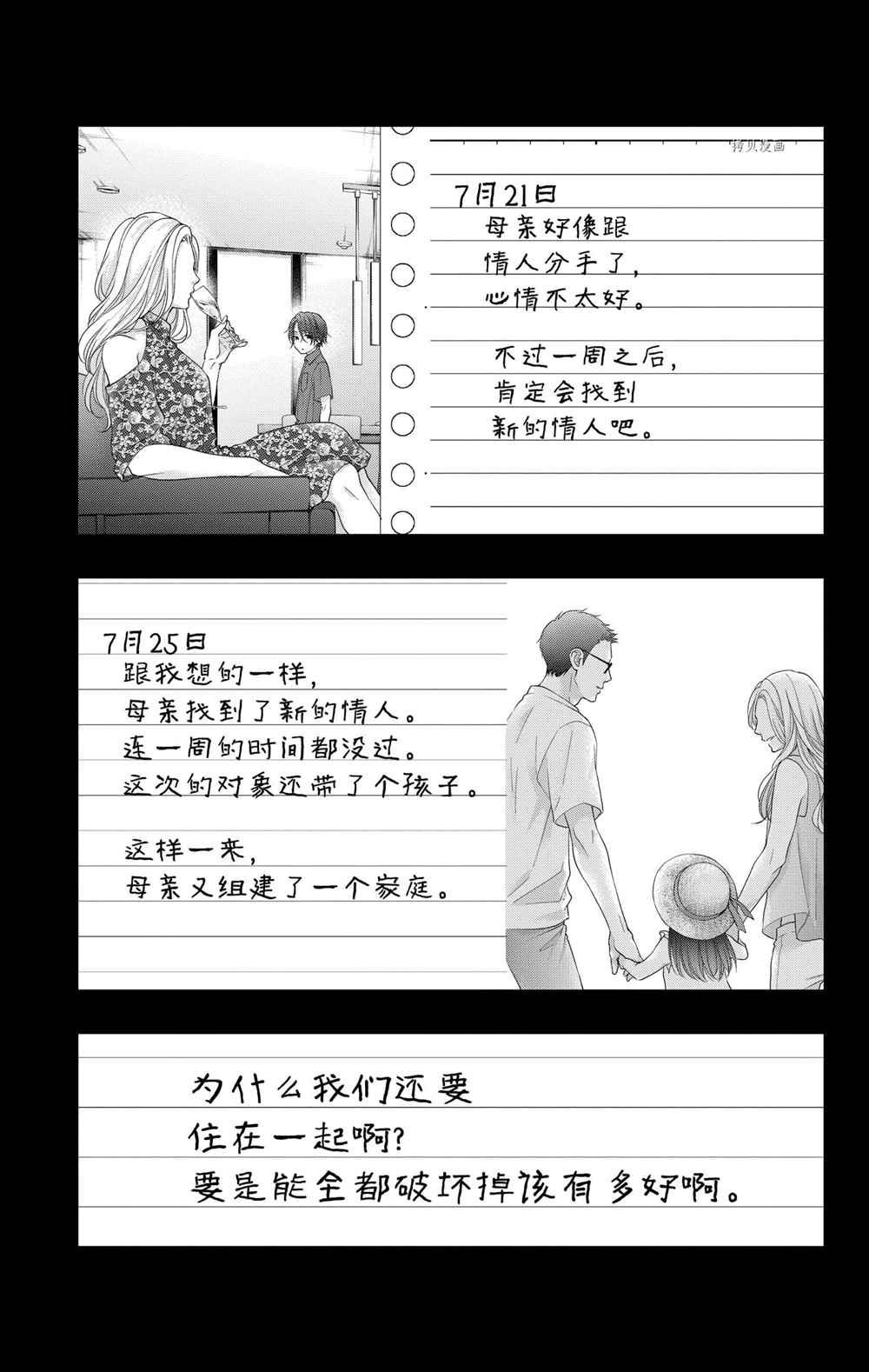 第103话试看版2