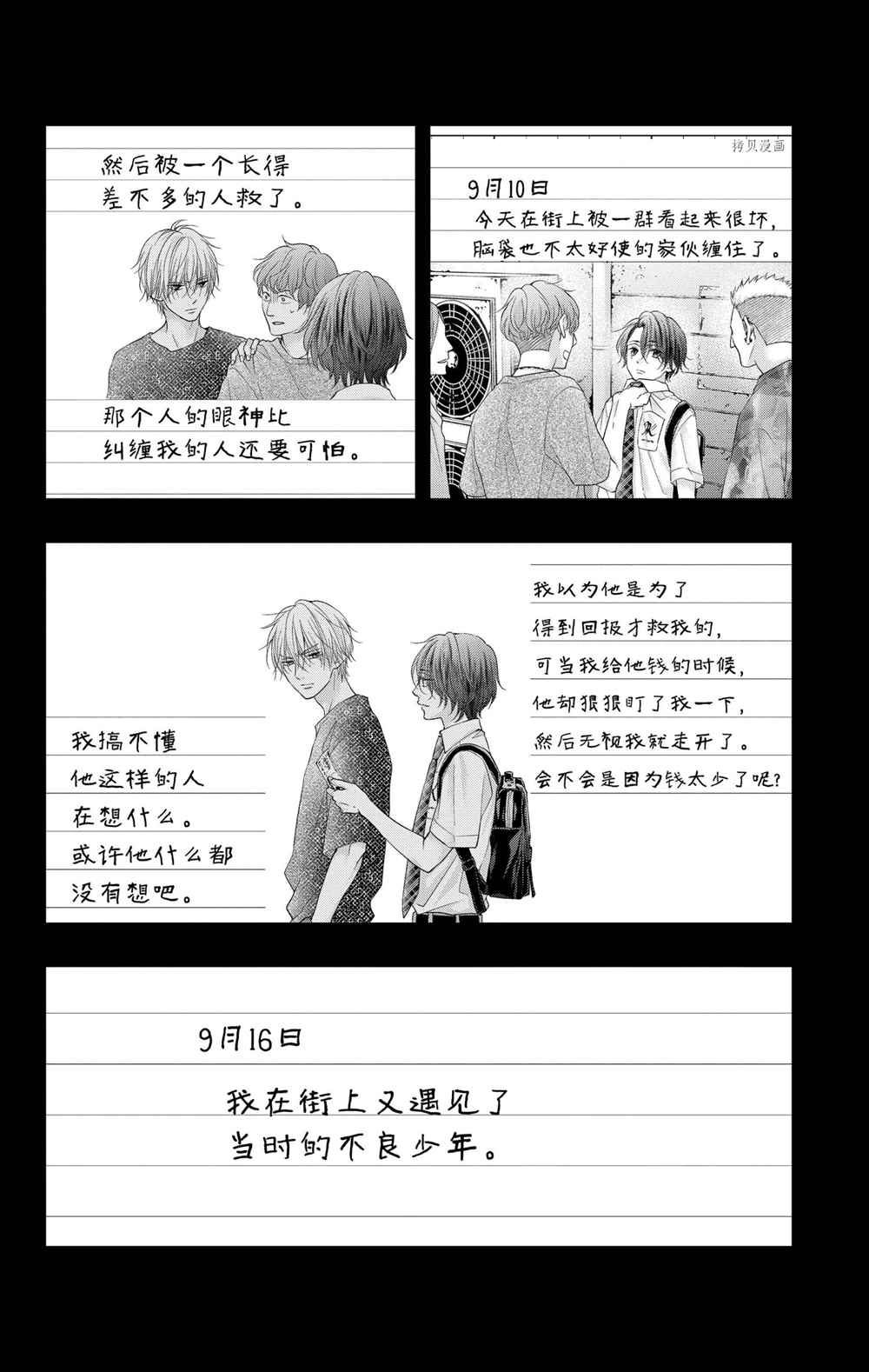 第103话试看版3