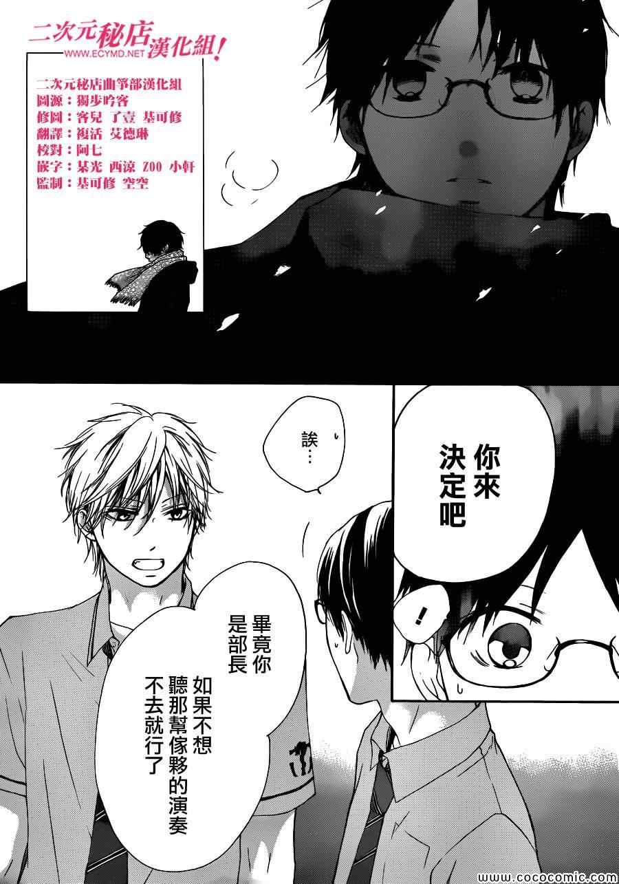 第15话4
