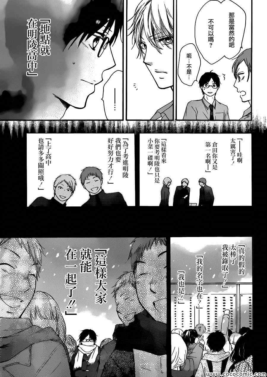第15话3