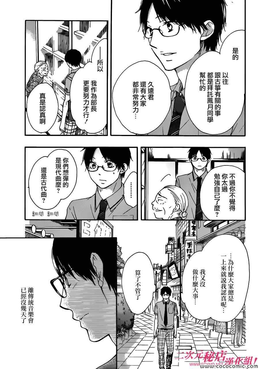 第15话3