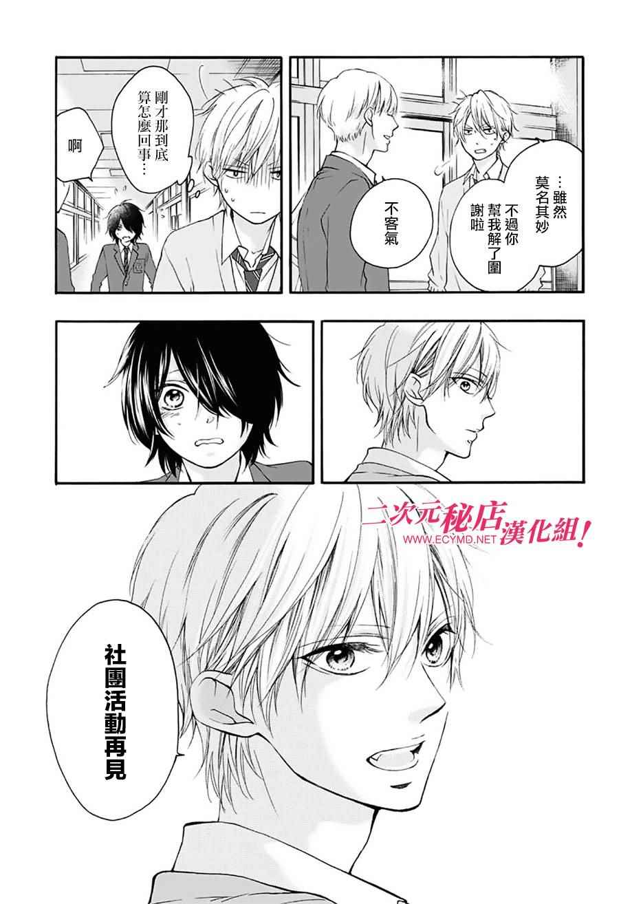第65话3