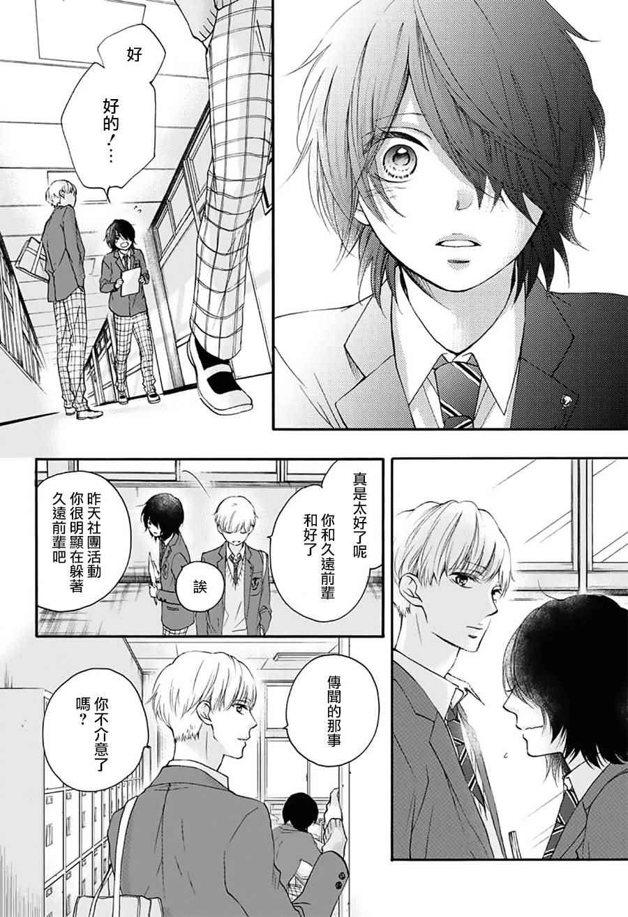 第65话4