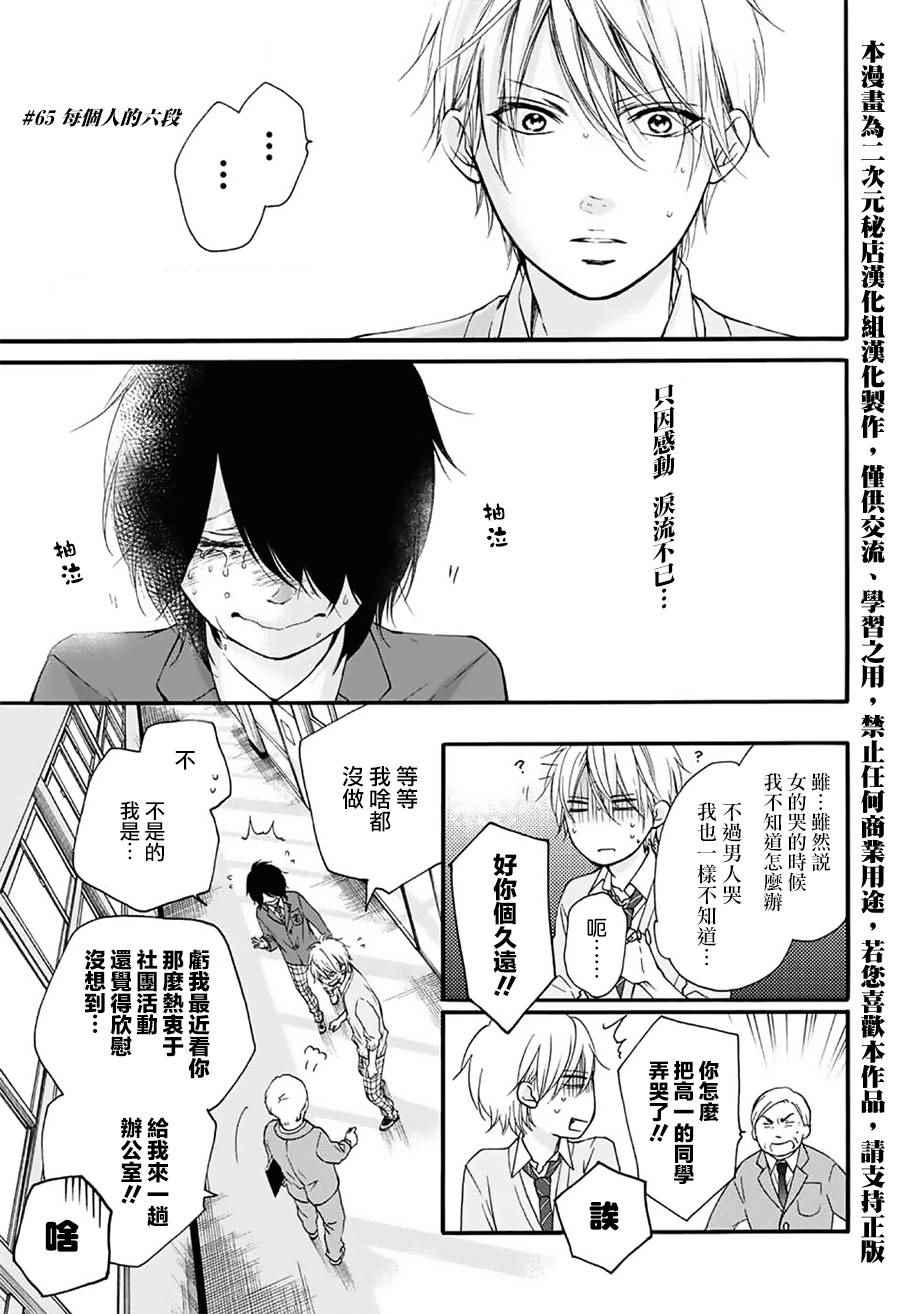 第65话1