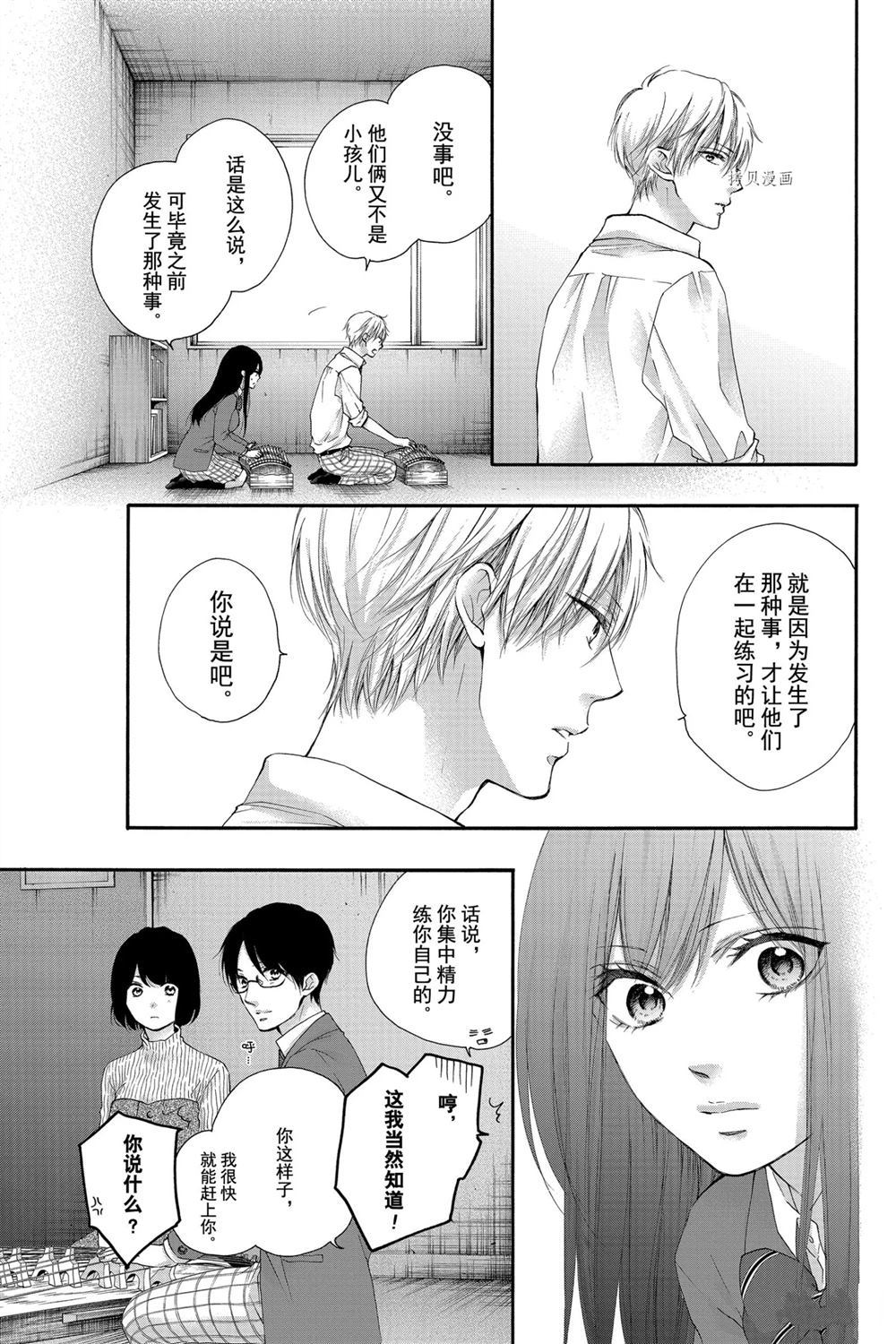 第83话试看版3