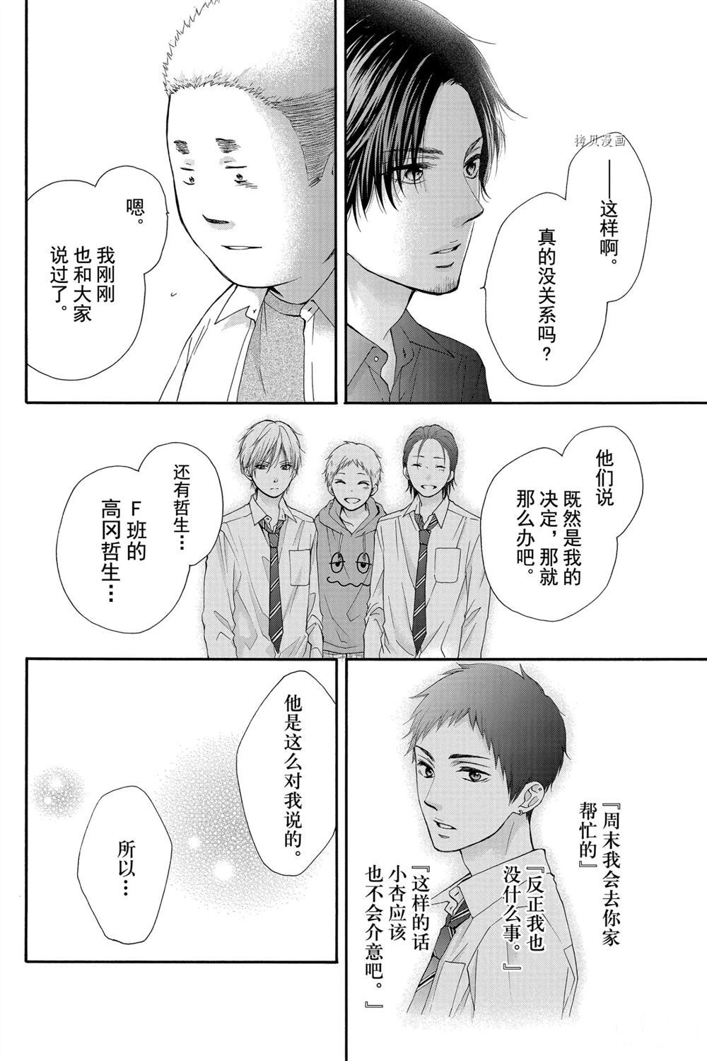 第83话试看版4