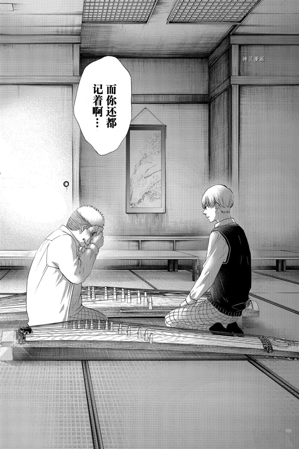 第83话试看版0