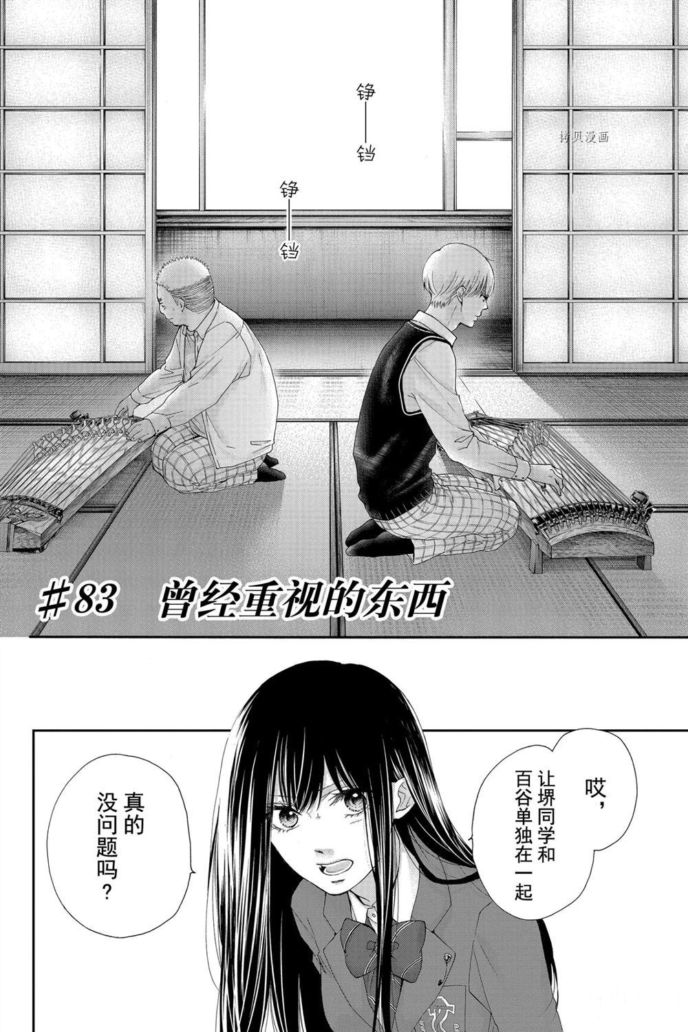 第83话试看版2