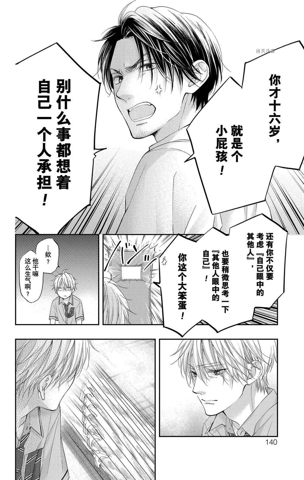 第104话试看版1