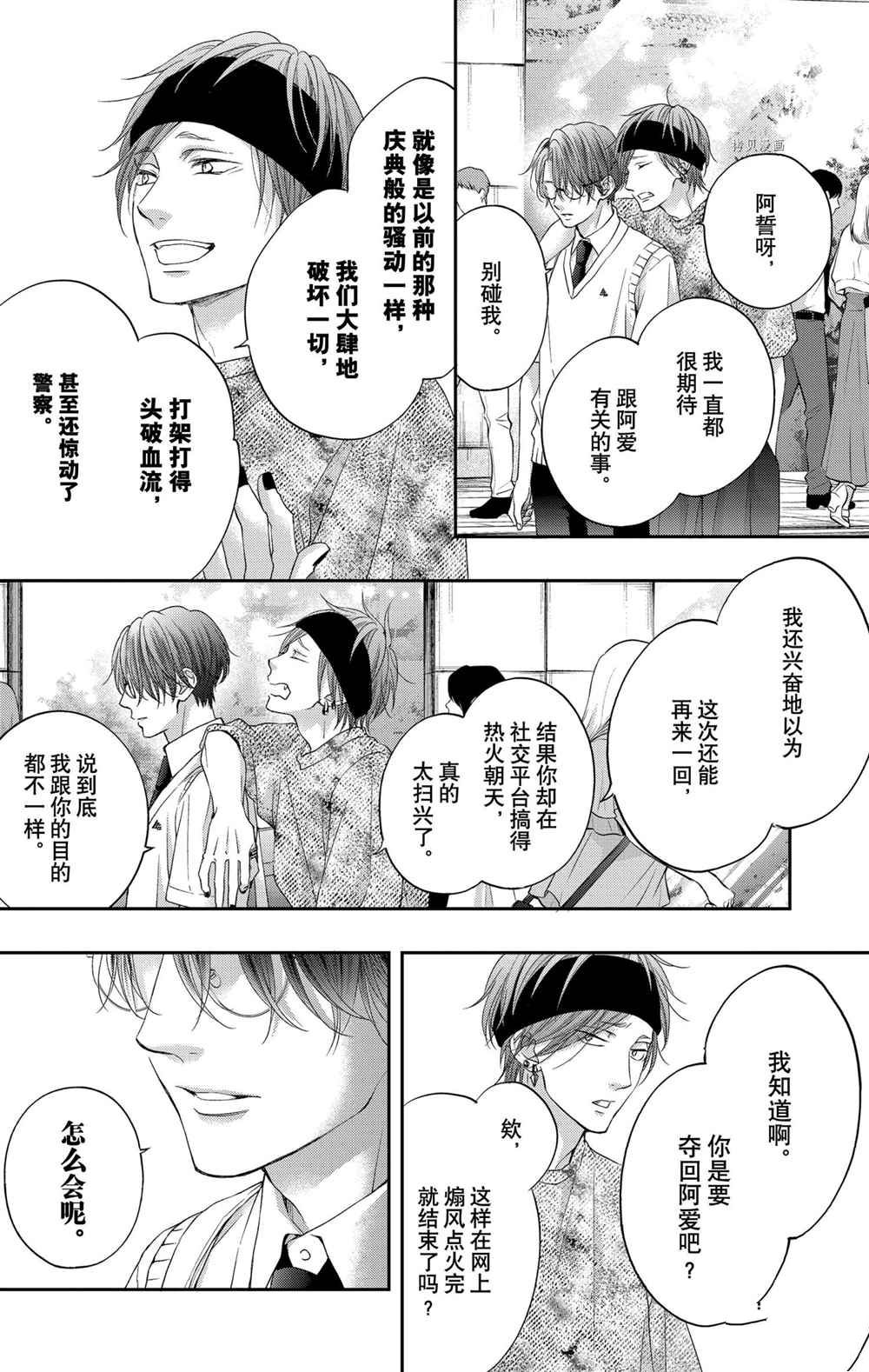 第104话试看版3