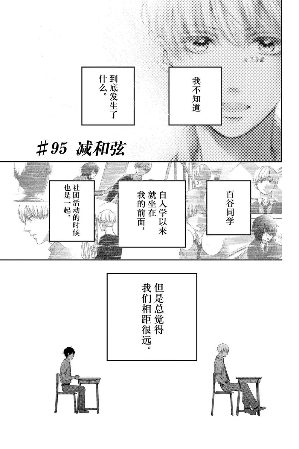 第95话试看版0