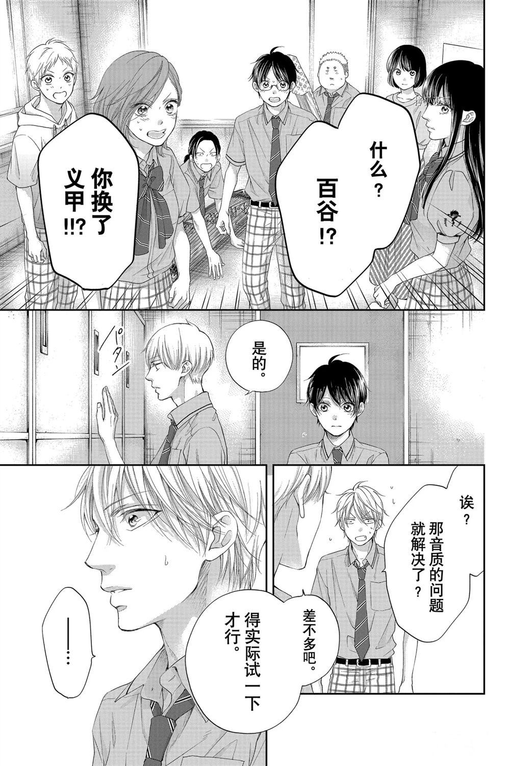 第95话试看版4