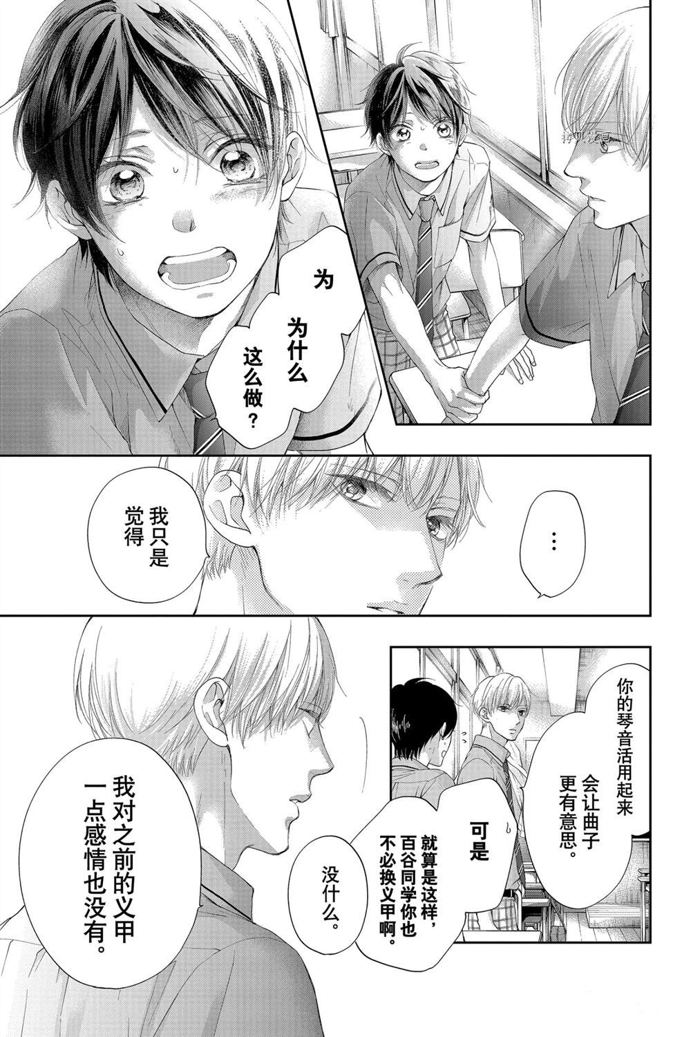 第95话试看版2