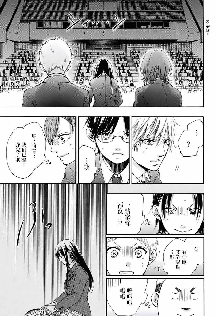 第52话4