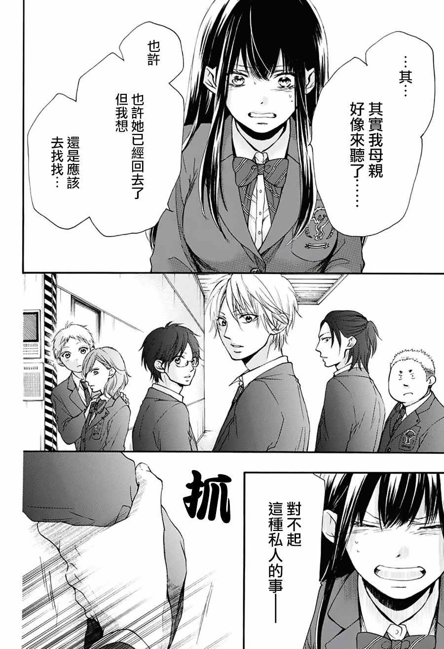 第52话2