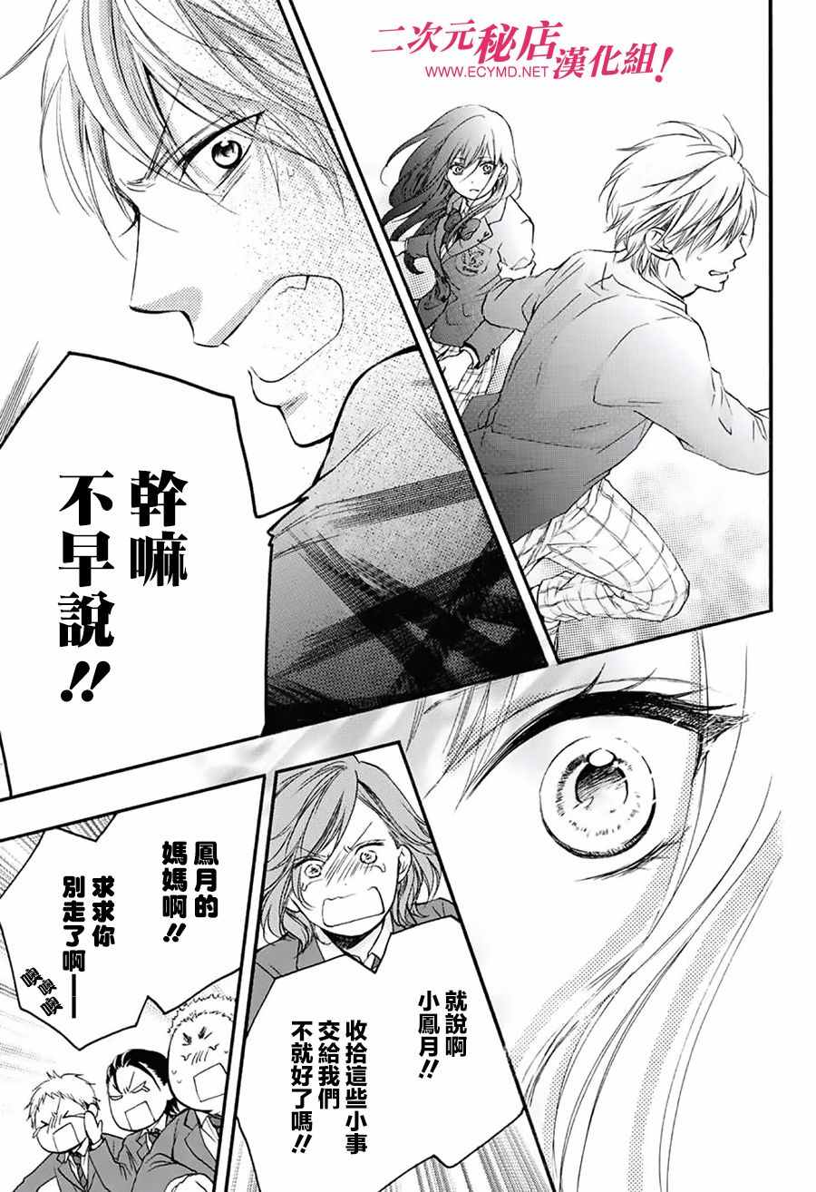 第52话3