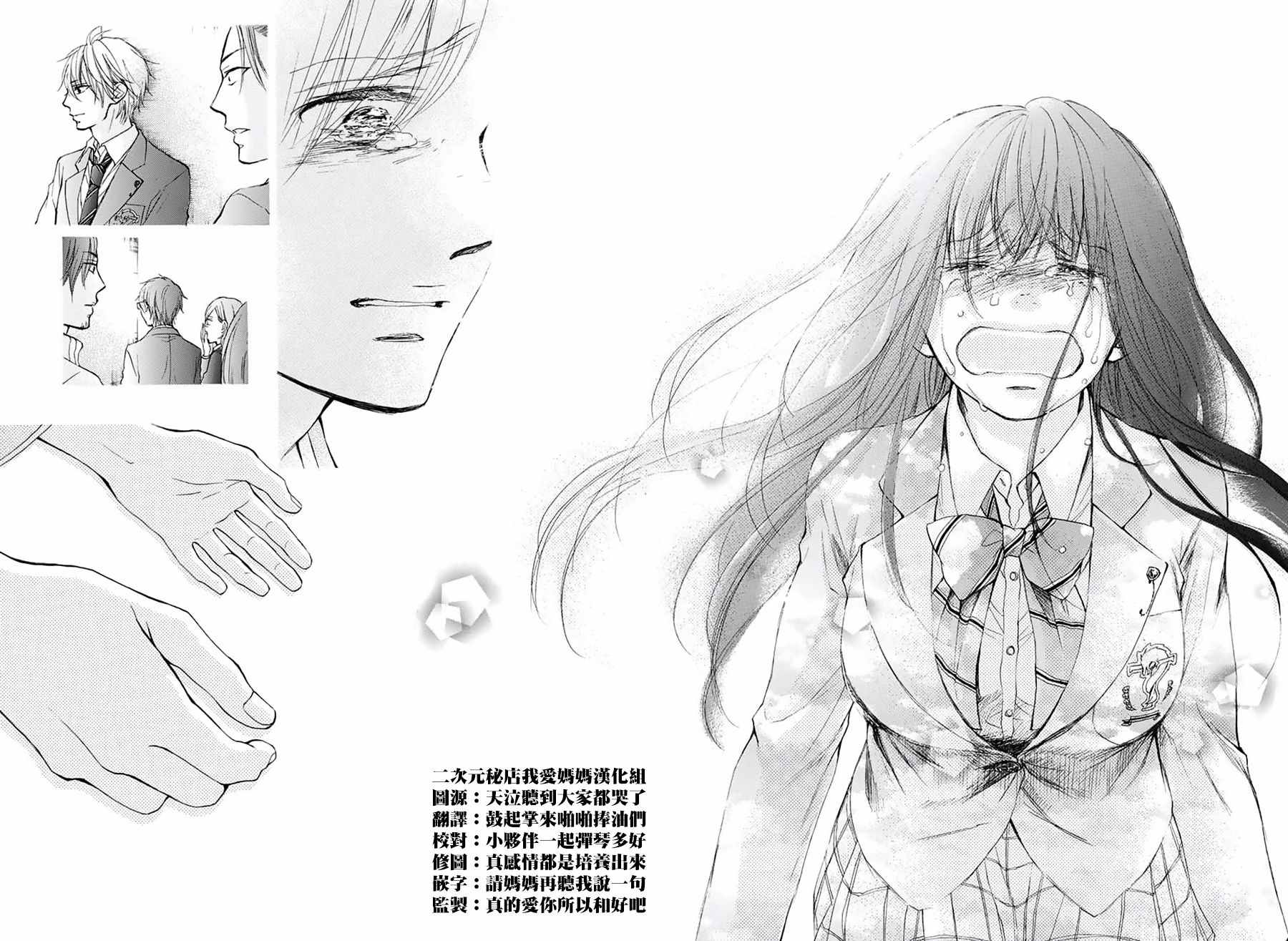 第52话2