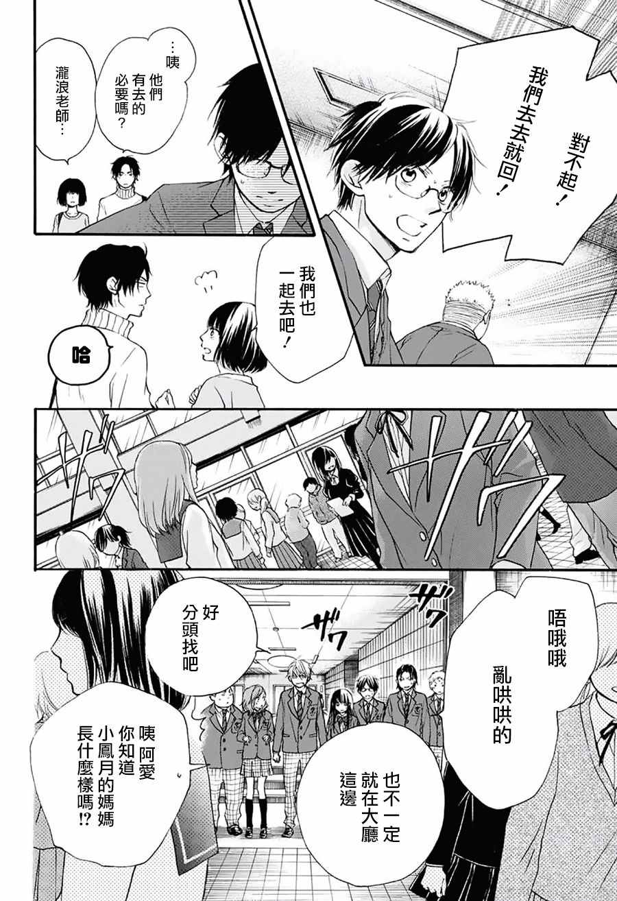 第52话4