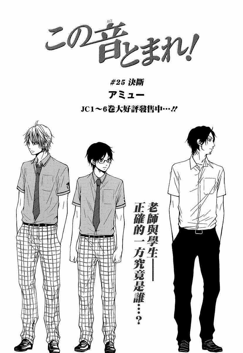 第25话2