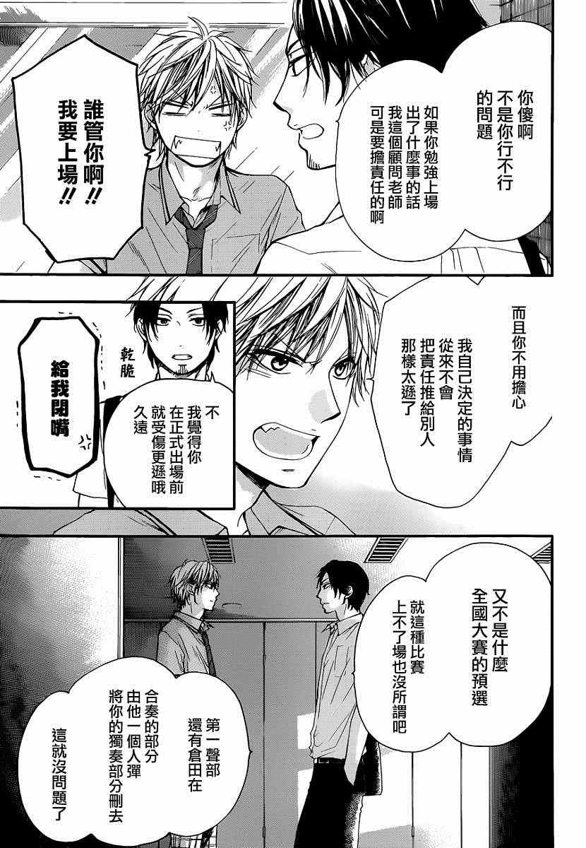 第25话4