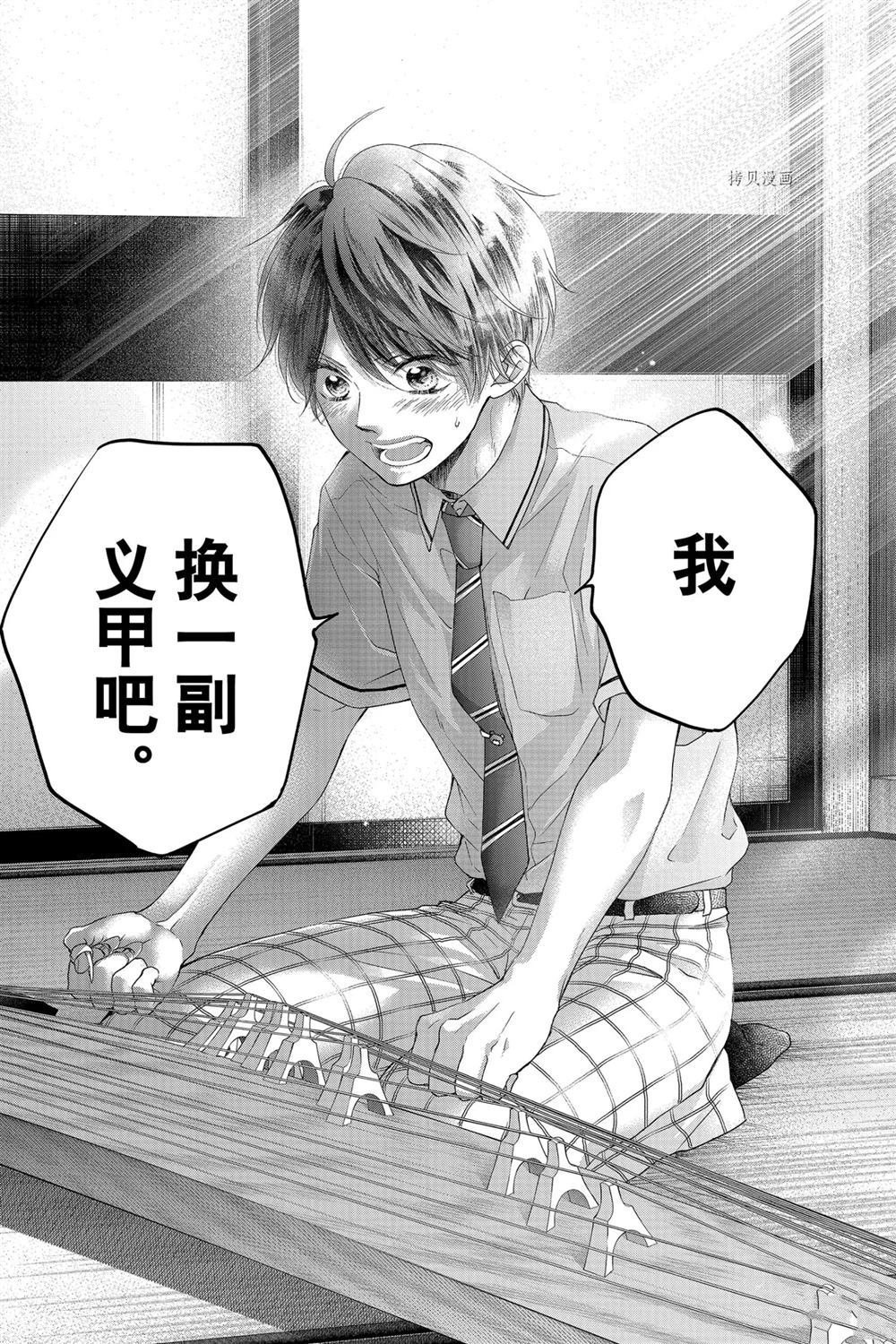 第94话试看版3