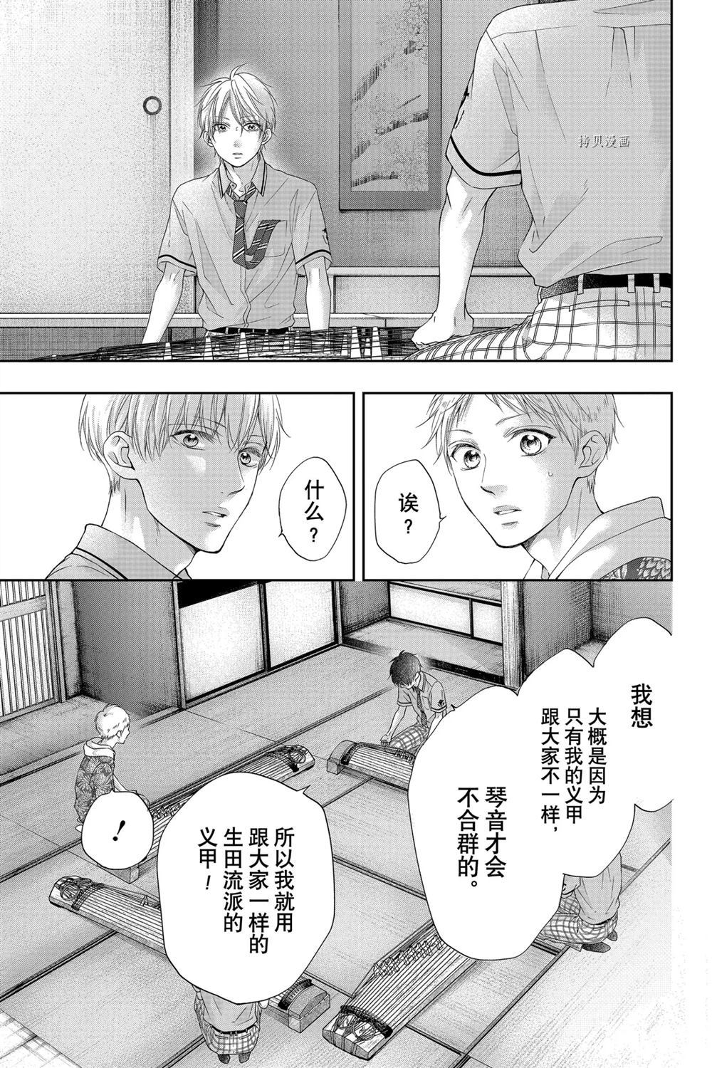 第94话试看版4