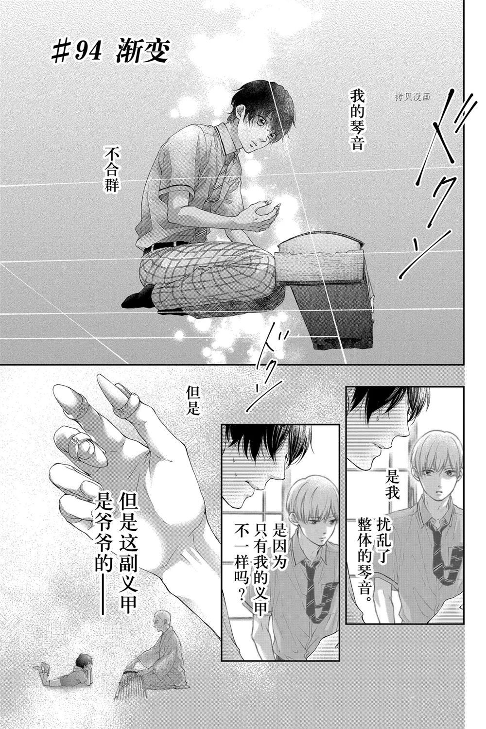 第94话试看版0