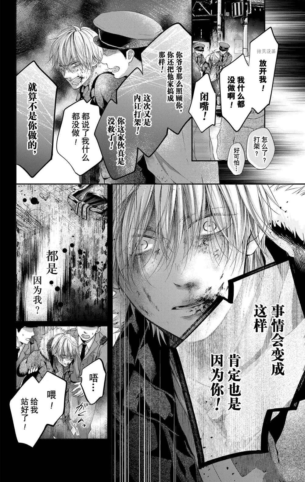 第99话试看版3