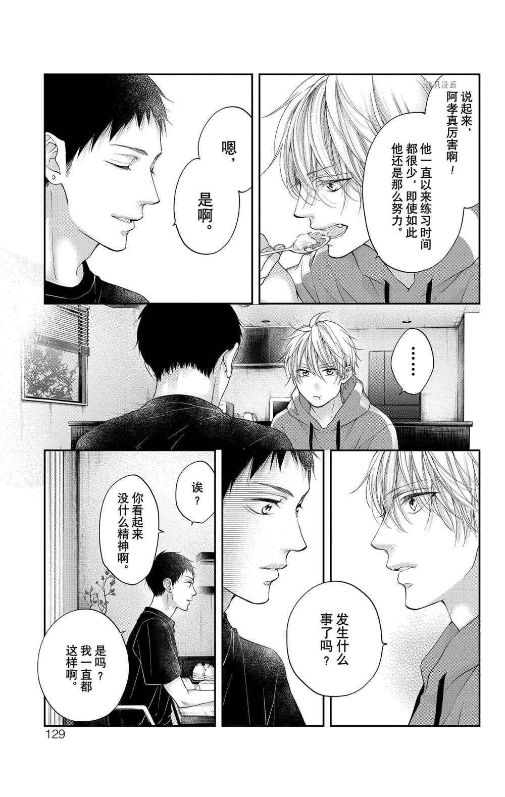 第99话试看版2