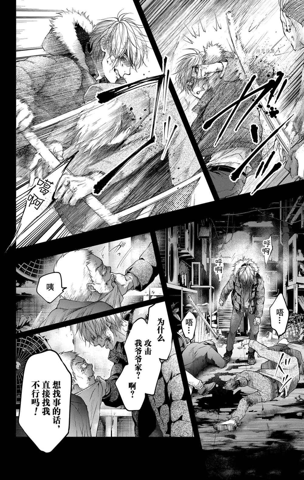 第99话试看版1