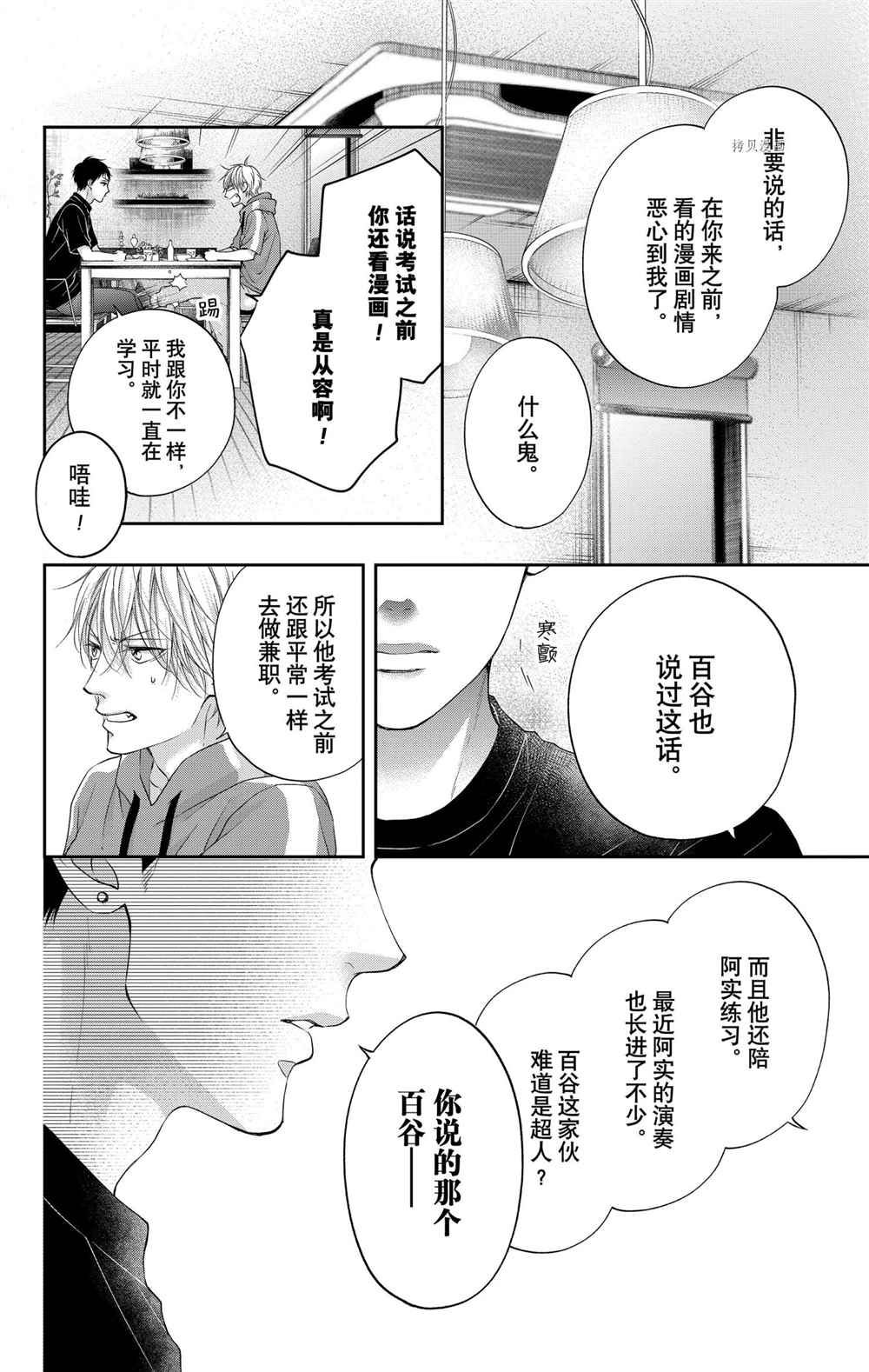 第99话试看版3