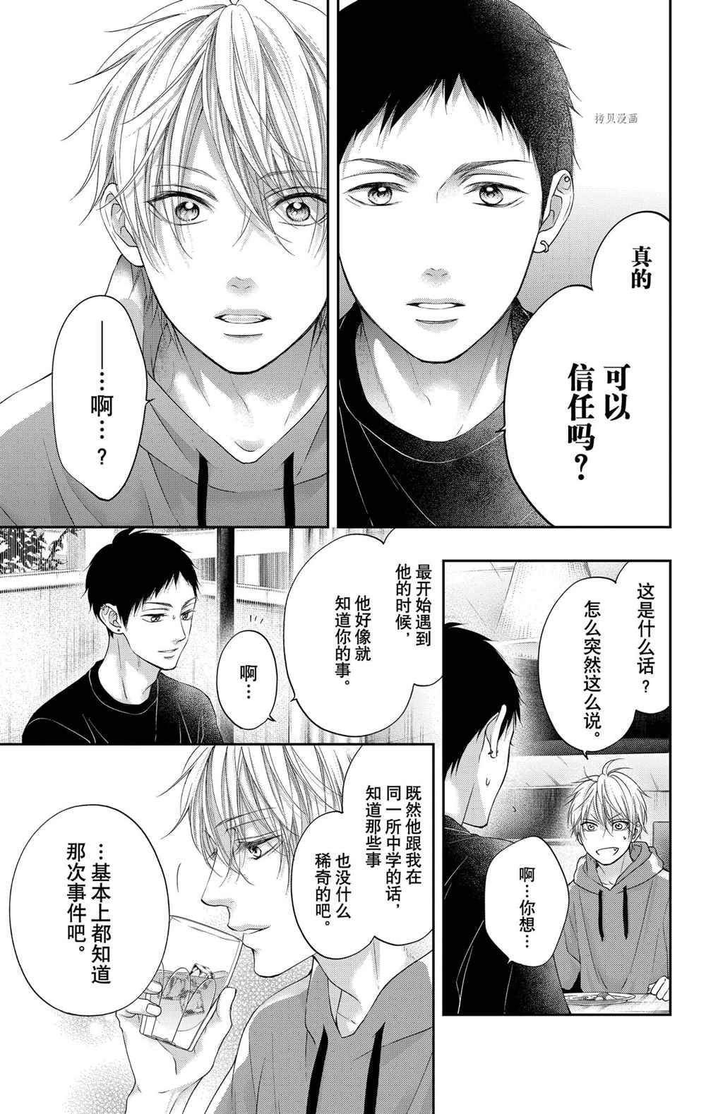 第99话试看版4