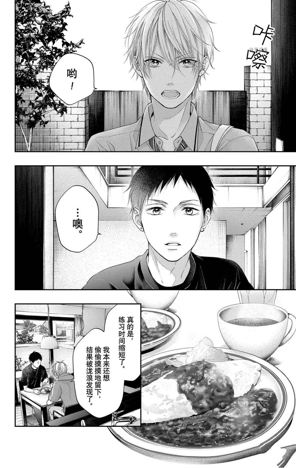 第99话试看版1