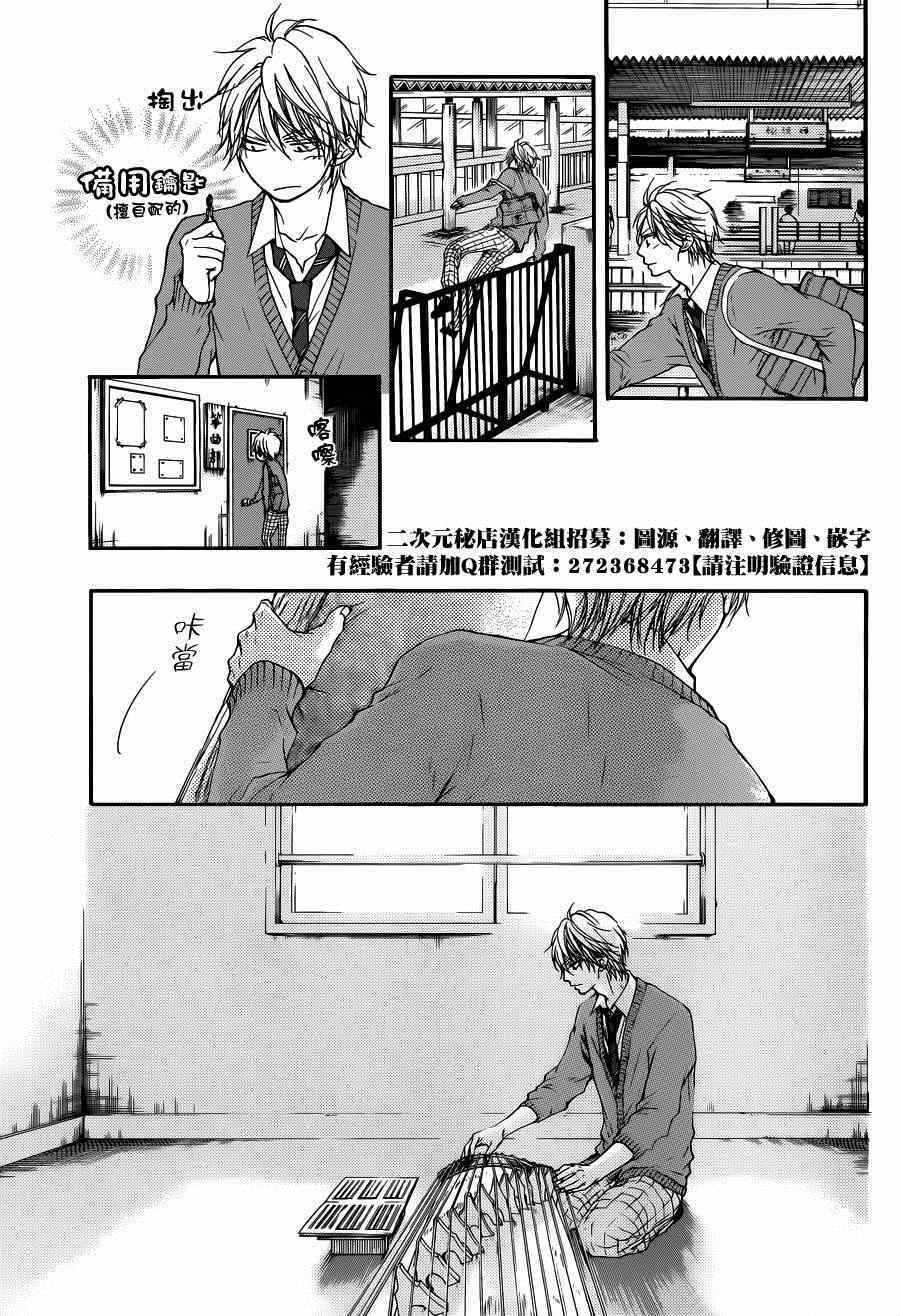 第36话3