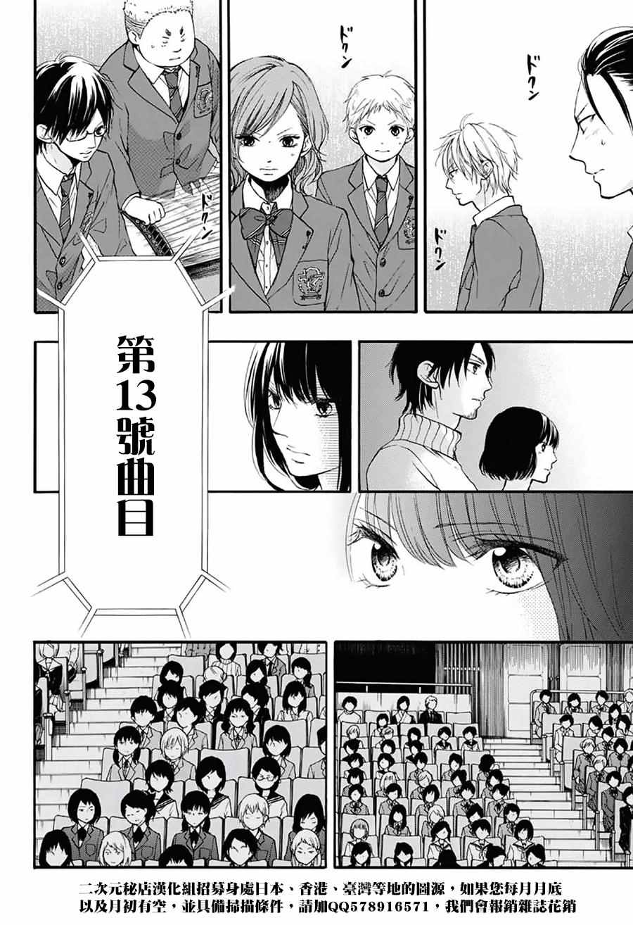 第50话3