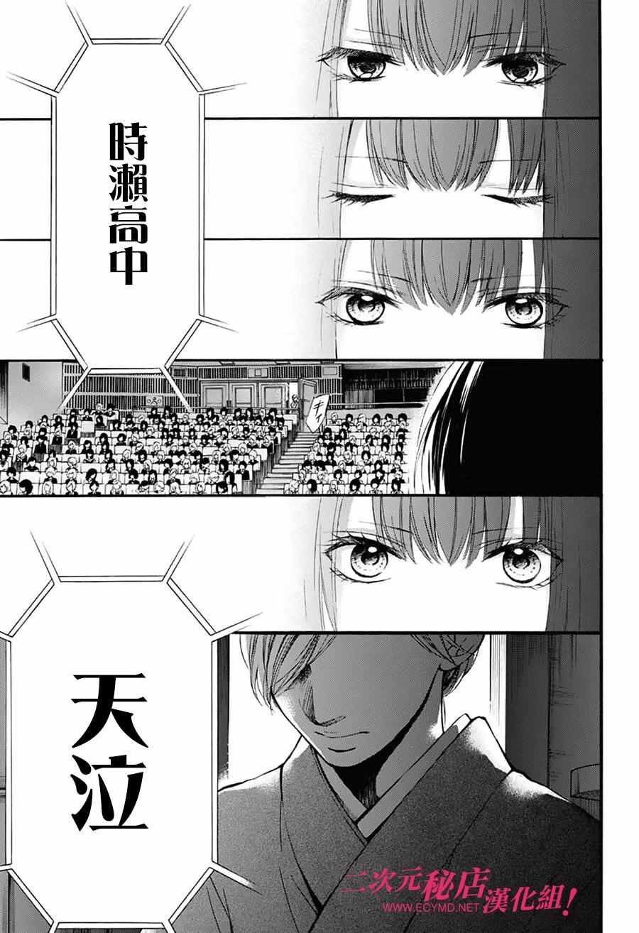 第50话4