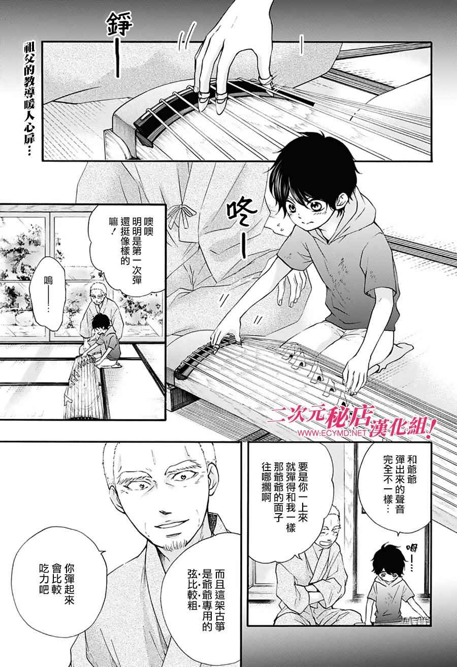 第64话2