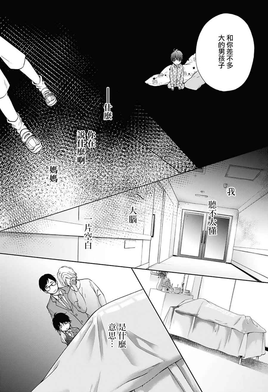 第64话4